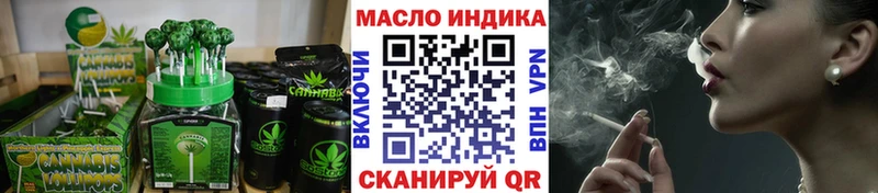 Еда ТГК марихуана  Черняховск 