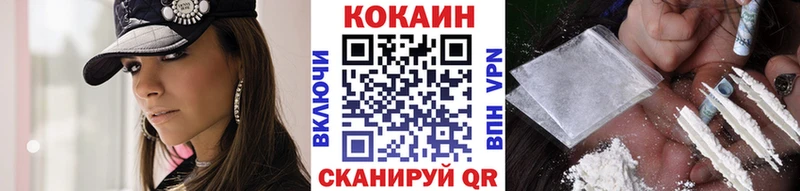 Кокаин VHQ  Черняховск 