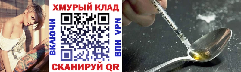 OMG рабочий сайт  Черняховск  ГЕРОИН хмурый 