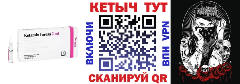 Кетамин ketamine  сколько стоит  Черняховск 