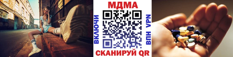 как найти закладки  Черняховск  МДМА crystal 