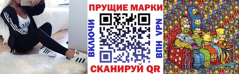 Наркотические марки 1,8мг  Черняховск 